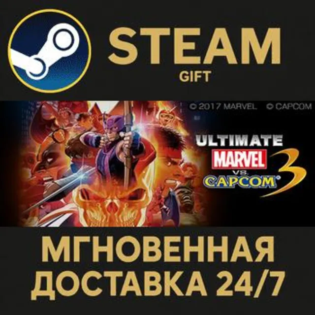 Ultimate Marvel vs. Capcom 3 РОССИЯ RU Steam Gift СТИМ ГИФТ ПК АВТОДОСТАВКА ПОДАРОК