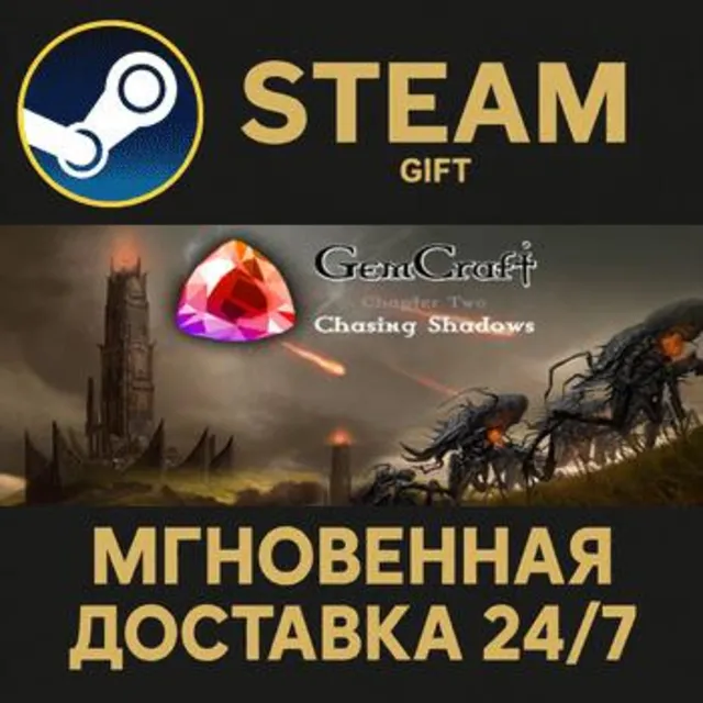 GemCraft - Chasing Shadows РОССИЯ RU Steam Gift СТИМ ГИФТ ПК АВТОДОСТАВКА ПОДАРОК