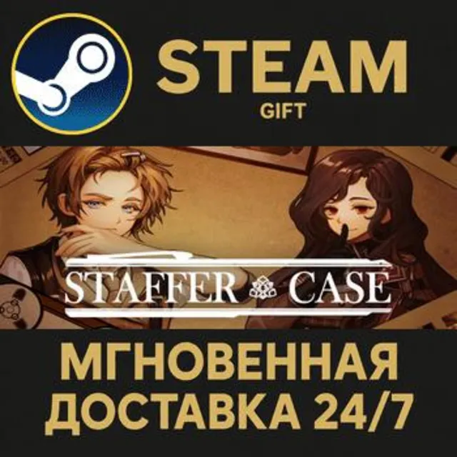 Staffer Case: A Supernatural Mystery Adventure РОССИЯ RU Steam Gift СТИМ ГИФТ ПК