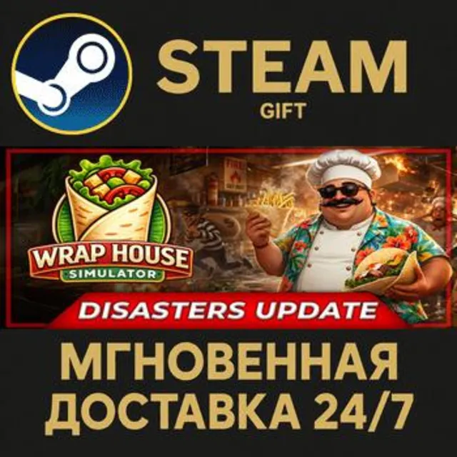 Wrap House Simulator🌯 РОССИЯ RU Steam Gift СТИМ ГИФТ ПК АВТОДОСТАВКА ПОДАРОК