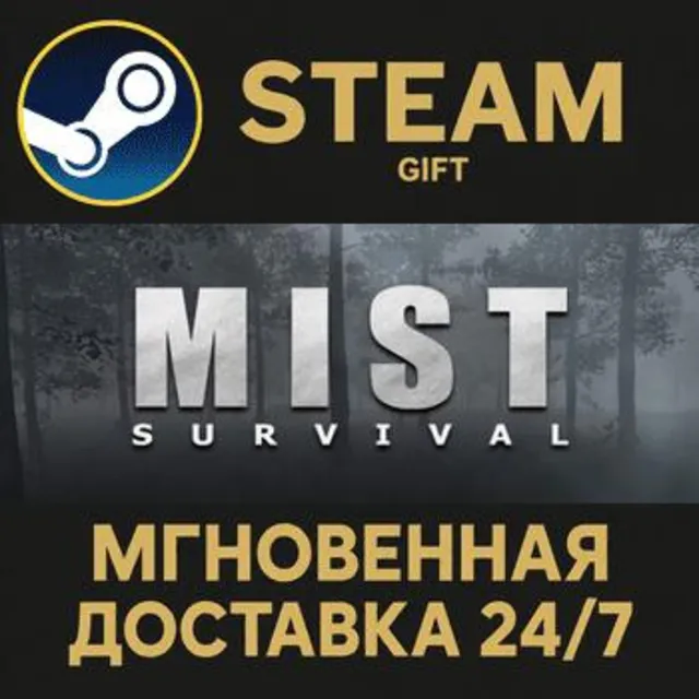 Mist Survival РОССИЯ RU Steam Gift СТИМ ГИФТ ПК АВТОДОСТАВКА ПОДАРОК