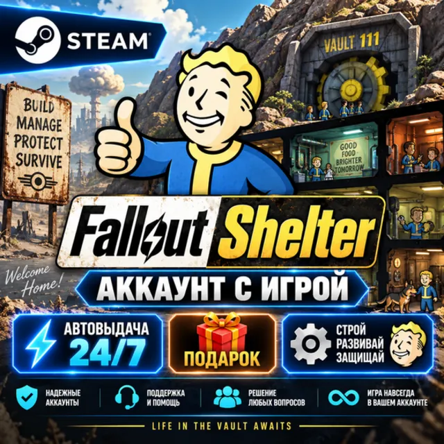 👥Аккаунт с игрой Steam🎮Fallout Shelter🎮Автовыдача 24/7+Подарок