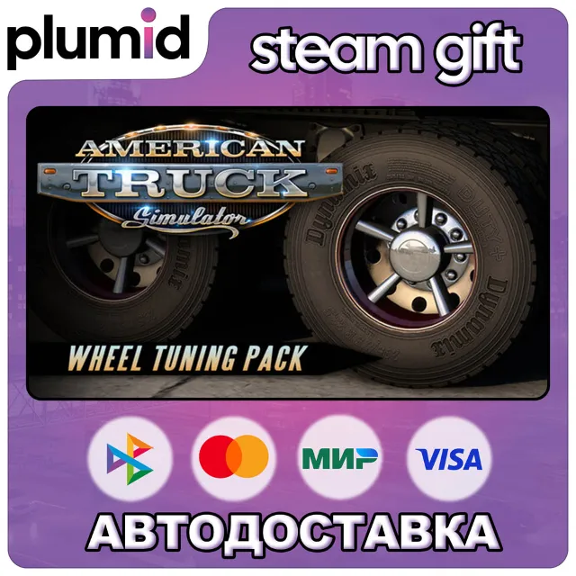 DLC American Truck Simulator - W900 Tuning Pack Steam Gift / Россия + МИР / АВТО