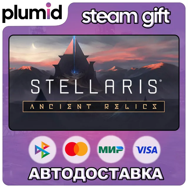 DLC Stellaris: Ancient Relics Story Pack Steam Gift / Россия + МИР / АВТО