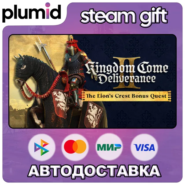 DLC Kingdom Come: Deliverance II The Lion's Crest Steam Gift / Россия + МИР / АВТО