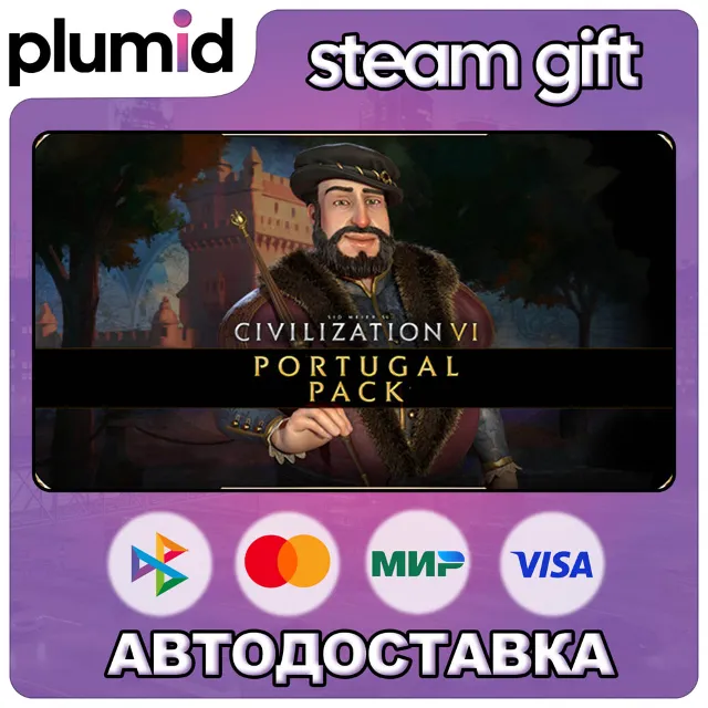 DLC Sid Meier's Civilization VI: Portugal Pack Steam Gift / Россия + МИР / АВТО