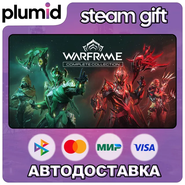 DLC Warframe: Constellations Complete Collection Steam Gift / Россия + МИР / АВТО