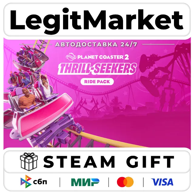 DLC Planet Coaster 2: Thrill-Seekers Ride Pack / Steam АВТО / РУ + МИР