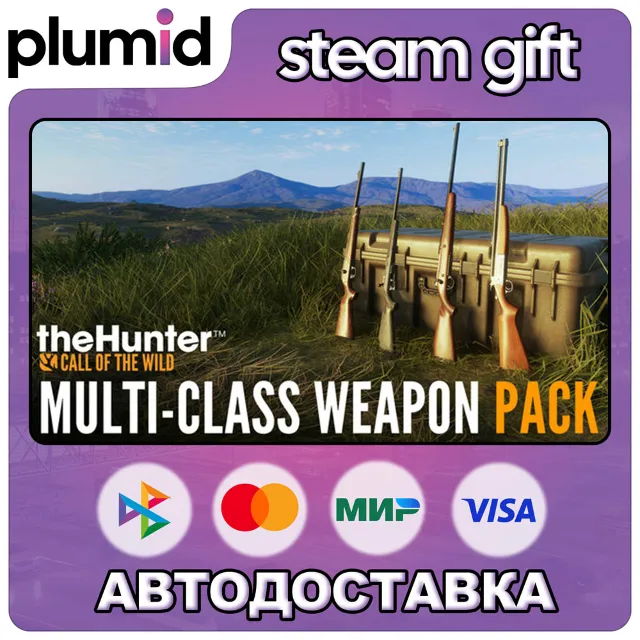 DLC theHunter: Call of the Wild - Multi-Class Weapon Steam Gift / Россия + МИР / АВТО