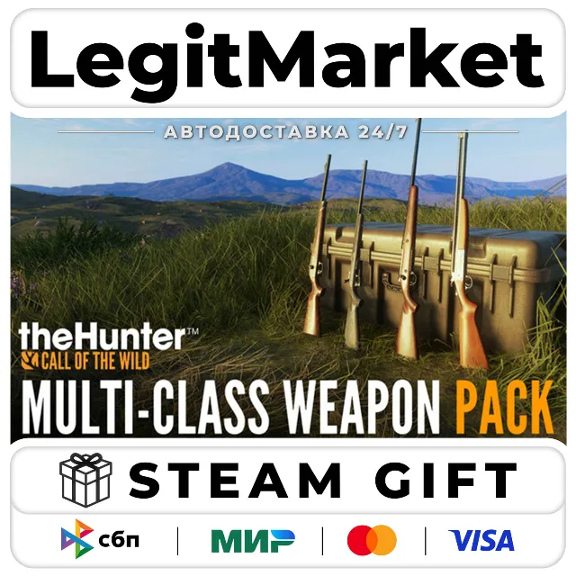 DLC theHunter: Call of the Wild - Multi-Class Weapon Pack / Steam АВТО / РУ + МИР