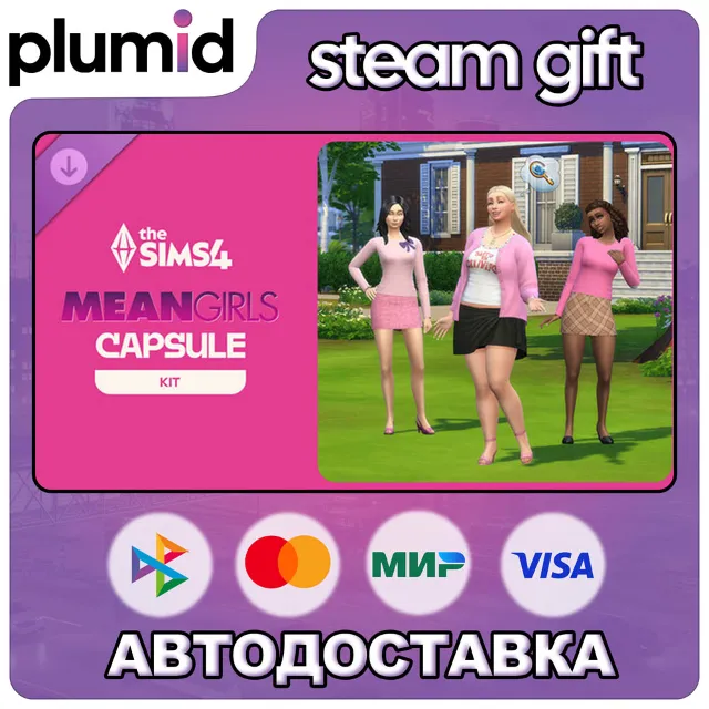 DLC The Sims 4 Mean Girls Capsule Kit Steam Gift / Россия + МИР / АВТО