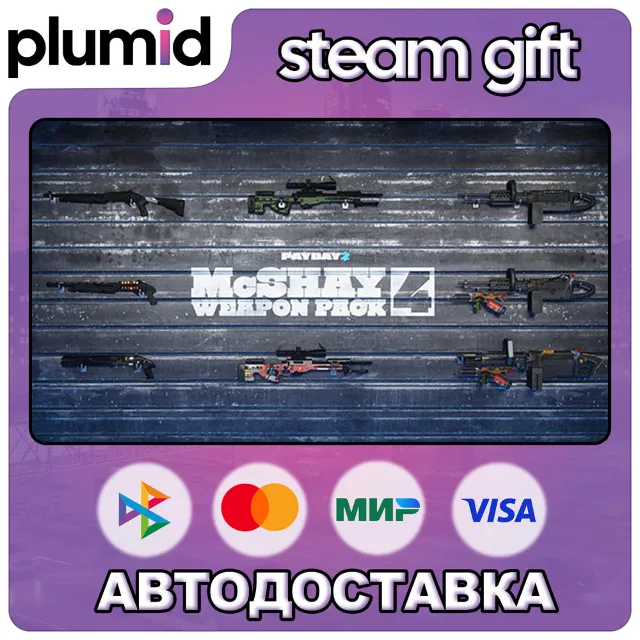 DLC PAYDAY 2: McShay Weapon Pack 4 Steam Gift / Россия + МИР / АВТО