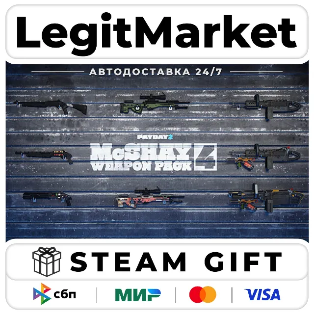 DLC PAYDAY 2: McShay Weapon Pack 4 / Steam АВТО / РУ + МИР