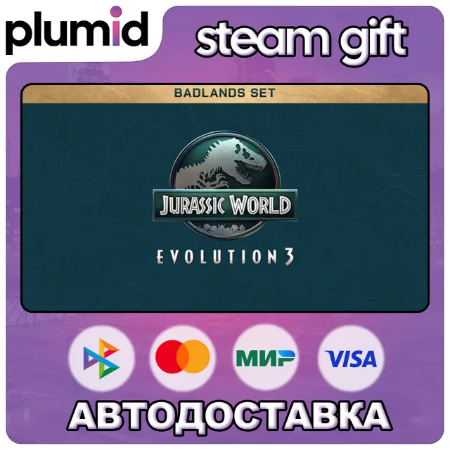 DLC Jurassic World Evolution 3: Badlands Set Steam Gift / Россия + МИР / АВТО