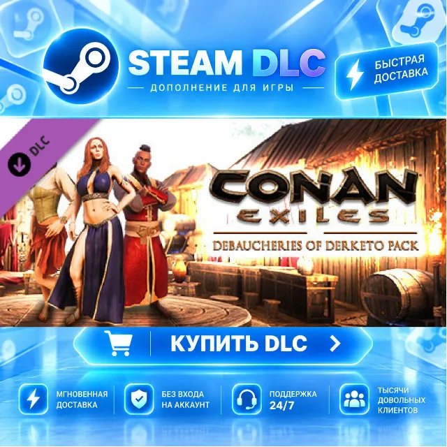 Conan Exiles Enhanced - Debaucheries of Derketo Pack · 🧩 DLC ДЛЯ STEAM · 🎁 GIFT · ⚡