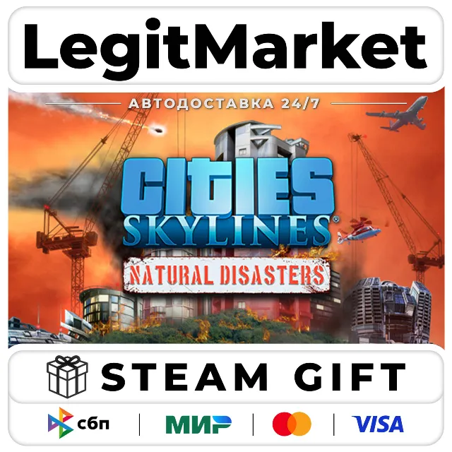 DLC Cities: Skylines - Natural Disasters / Steam АВТО / РУ + МИР