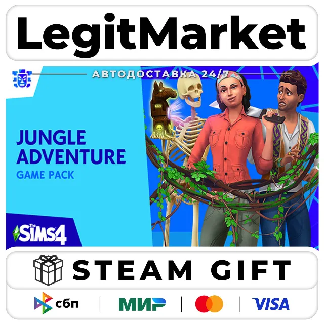 DLC The Sims 4 Jungle Adventure / Steam АВТО / РУ + МИР