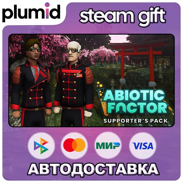 DLC Abiotic Factor - Supporter's Pack Steam Gift / Россия + МИР / АВТО