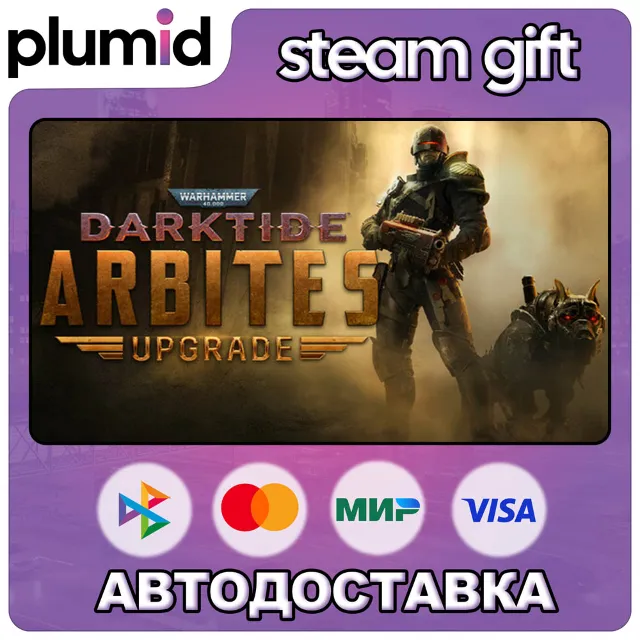 DLC Warhammer 40,000: Darktide - Arbites Class Cosme Steam Gift / Россия + МИР / АВТО