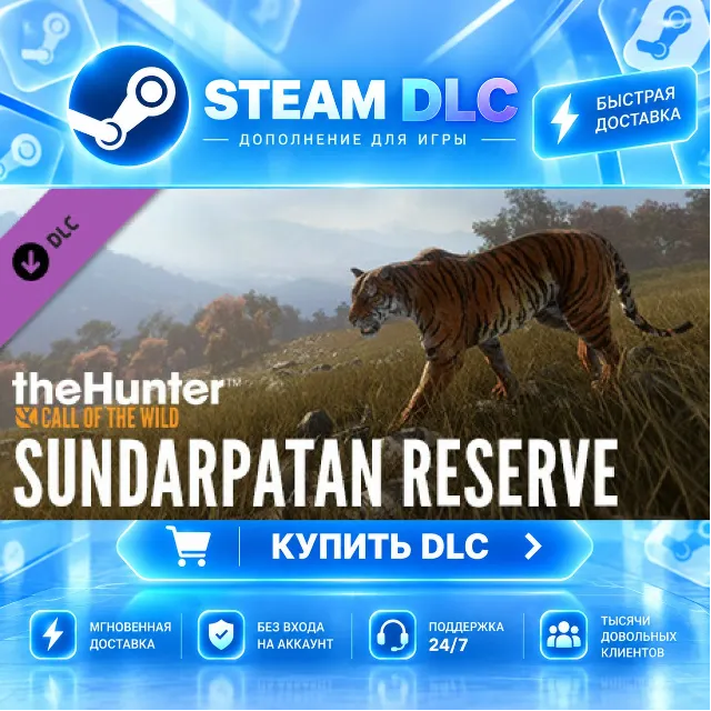 theHunter: Call of the Wild™ - Sundarpatan Nepal Hunting Reserve · 🧩 DLC ДЛЯ STEAM ·