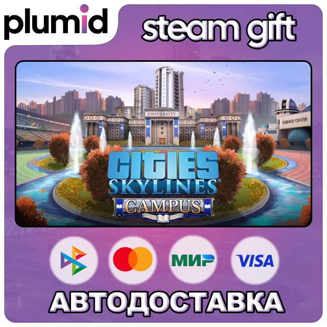 DLC Cities: Skylines - Campus Steam Gift / Россия + МИР / АВТО