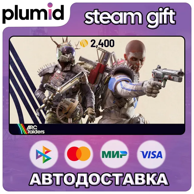 DLC ARC Raiders - The Reaver Set Steam Gift / Россия + МИР / АВТО