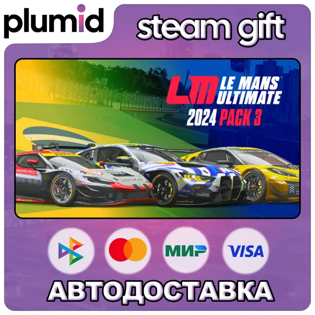 DLC Le Mans Ultimate - 2024 Pack 3 Steam Gift / Россия + МИР / АВТО