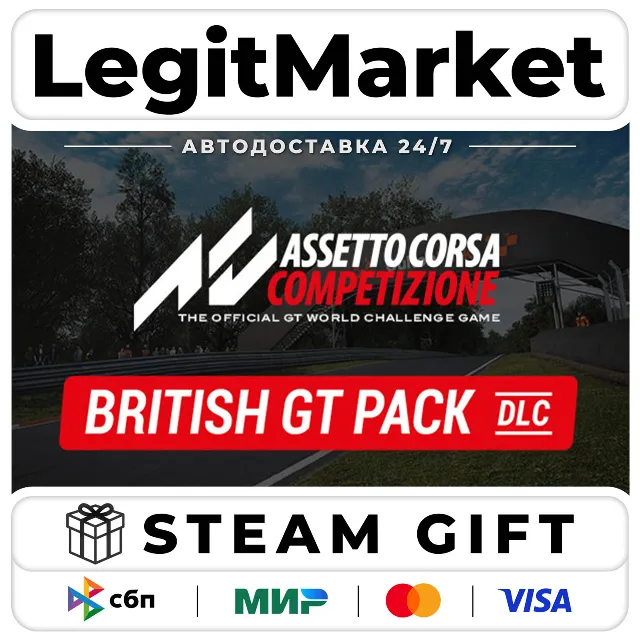DLC Assetto Corsa Competizione - British GT Pack / Steam АВТО / РУ + МИР