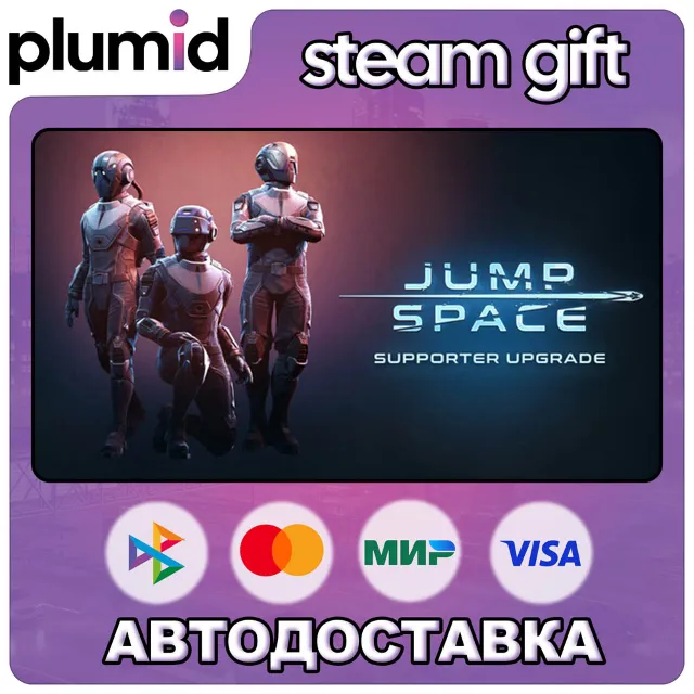 DLC Jump Space - Supporter Upgrade Steam Gift / Россия + МИР / АВТО