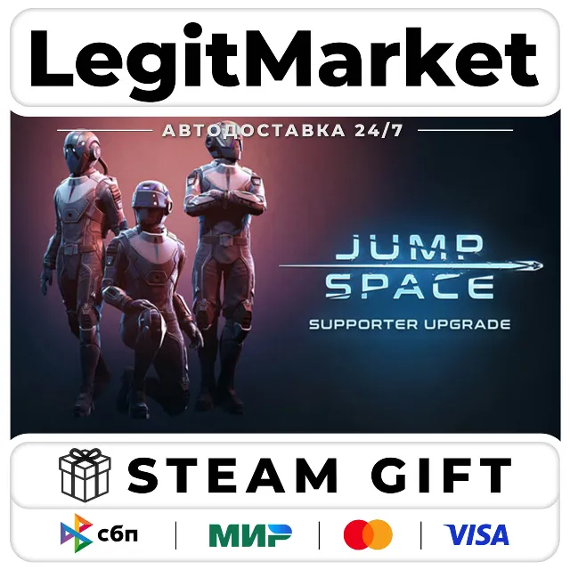 DLC Jump Space - Supporter Upgrade / Steam АВТО / РУ + МИР