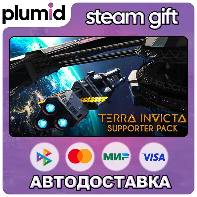 DLC Terra Invicta - Supporter Pack Steam Gift / Россия + МИР / АВТО