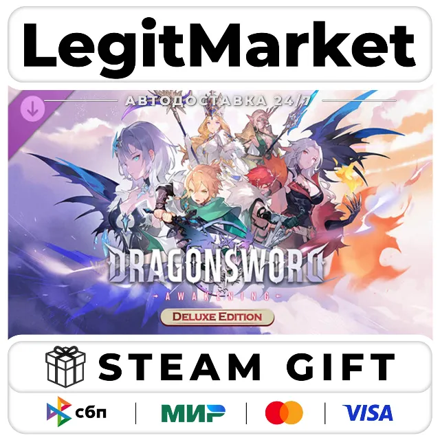 DLC DragonSword : Awakening - Deluxe Pack / Steam АВТО / РУ + МИР