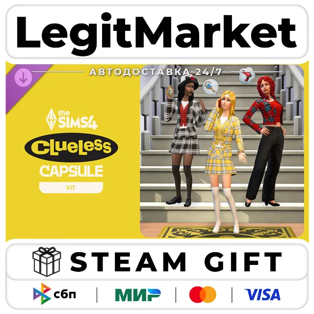 DLC The Sims 4 Clueless Capsule Kit / Steam АВТО / РУ + МИР