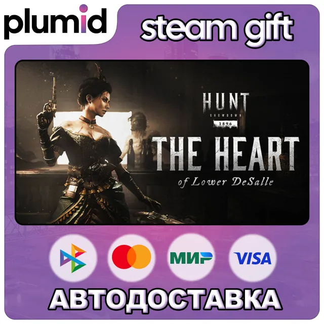 DLC Hunt: Showdown 1896 - The Heart of Lower DeSalle Steam Gift / Россия + МИР / АВТО