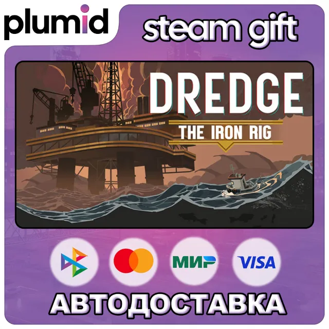 DLC DREDGE - The Iron Rig Steam Gift / Россия + МИР / АВТО