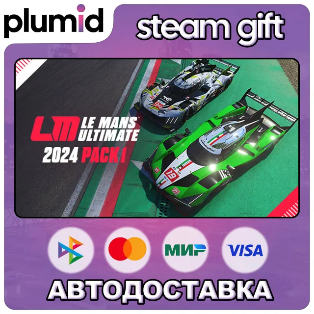 DLC Le Mans Ultimate - 2024 Pack 1 Steam Gift / Россия + МИР / АВТО