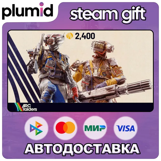 DLC ARC Raiders - The Wasp Hunter Set Steam Gift / Россия + МИР / АВТО
