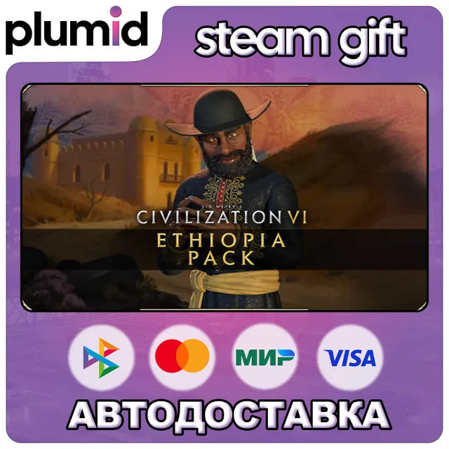 DLC Sid Meier's Civilization VI - Ethiopia Pack Steam Gift / Россия + МИР / АВТО