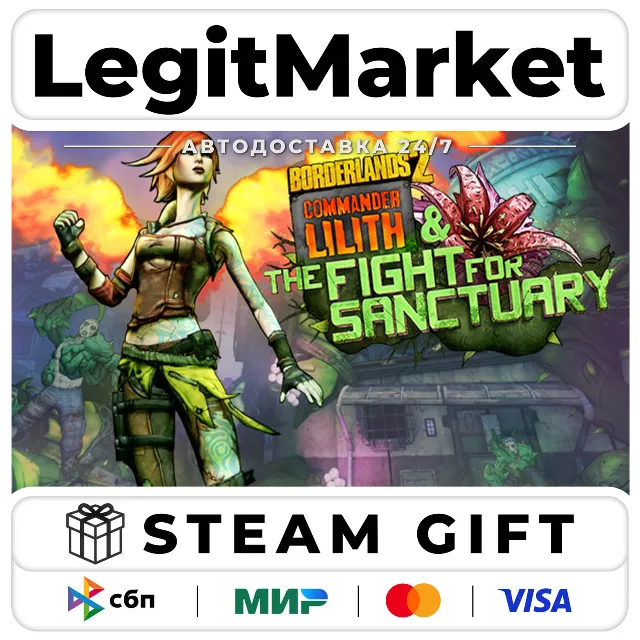 DLC Borderlands 2: Commander Lilith and the Fight for Sanctua / Steam АВТО / РУ + МИР