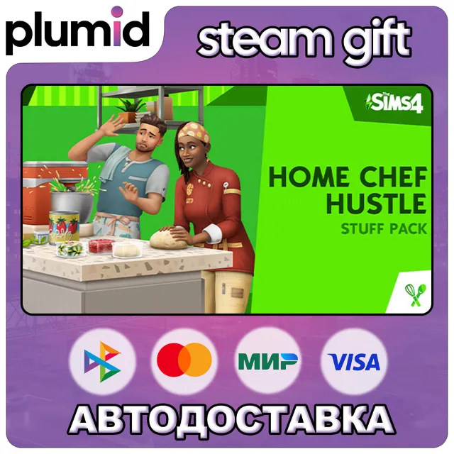 DLC The Sims 4 Home Chef Hustle Stuff Pack Steam Gift / Россия + МИР / АВТО