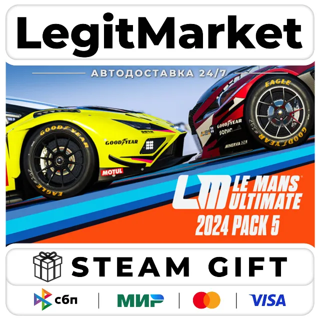 DLC Le Mans Ultimate - 2024 Pack 5 / Steam АВТО / РУ + МИР