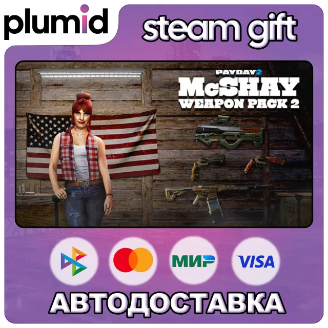 DLC PAYDAY 2: McShay Weapon Pack 2 Steam Gift / Россия + МИР / АВТО