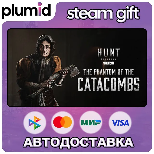 DLC Hunt: Showdown - The Phantom of the Catacombs Steam Gift / Россия + МИР / АВТО