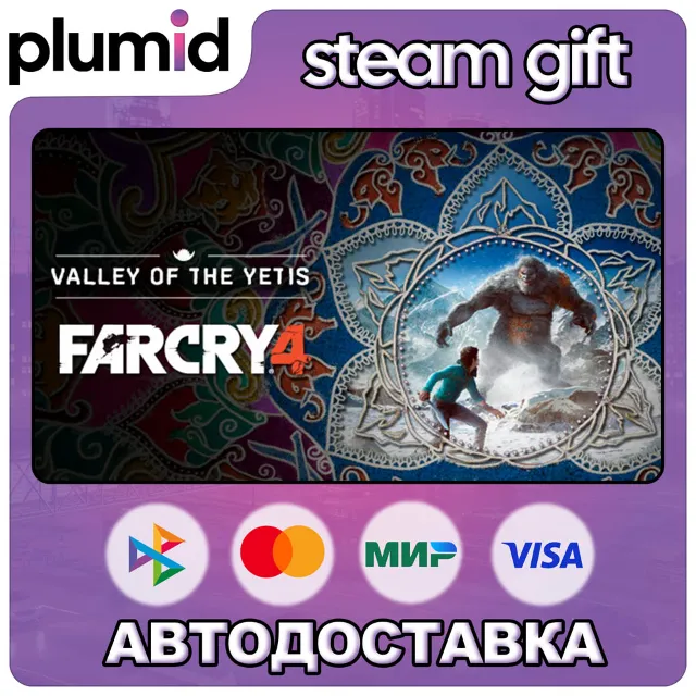 DLC Far Cry 4 Valley of the Yetis Steam Gift / Россия + МИР / АВТО