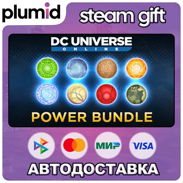 DLC DC Universe Online - Power Bundle (2016) Steam Gift / Россия + МИР / АВТО