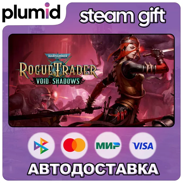 DLC Warhammer 40,000: Rogue Trader - Void Shadows Steam Gift / Россия + МИР / АВТО