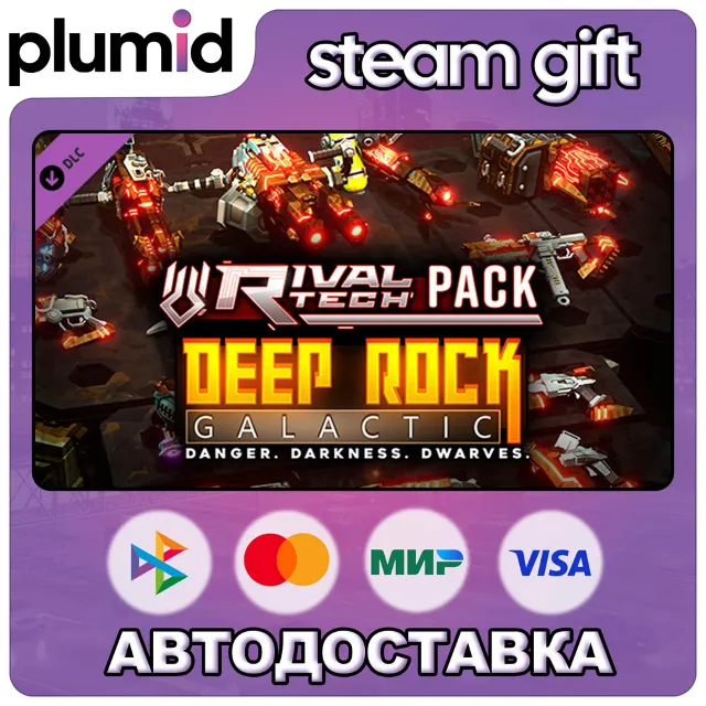 DLC Deep Rock Galactic - Rival Tech Pack Steam Gift / Россия + МИР / АВТО