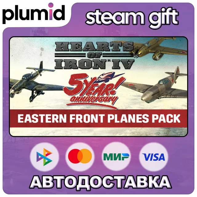 DLC Hearts of Iron IV: Eastern Front Planes Steam Gift / Россия + МИР / АВТО