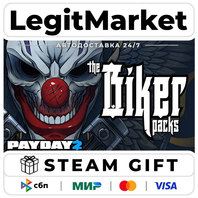 DLC PAYDAY 2: The Biker Heist / Steam АВТО / РУ + МИР