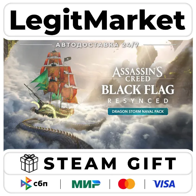 DLC Assassin's Creed Black Flag Resynced - Dragon Storm Naval / Steam АВТО / РУ + МИР